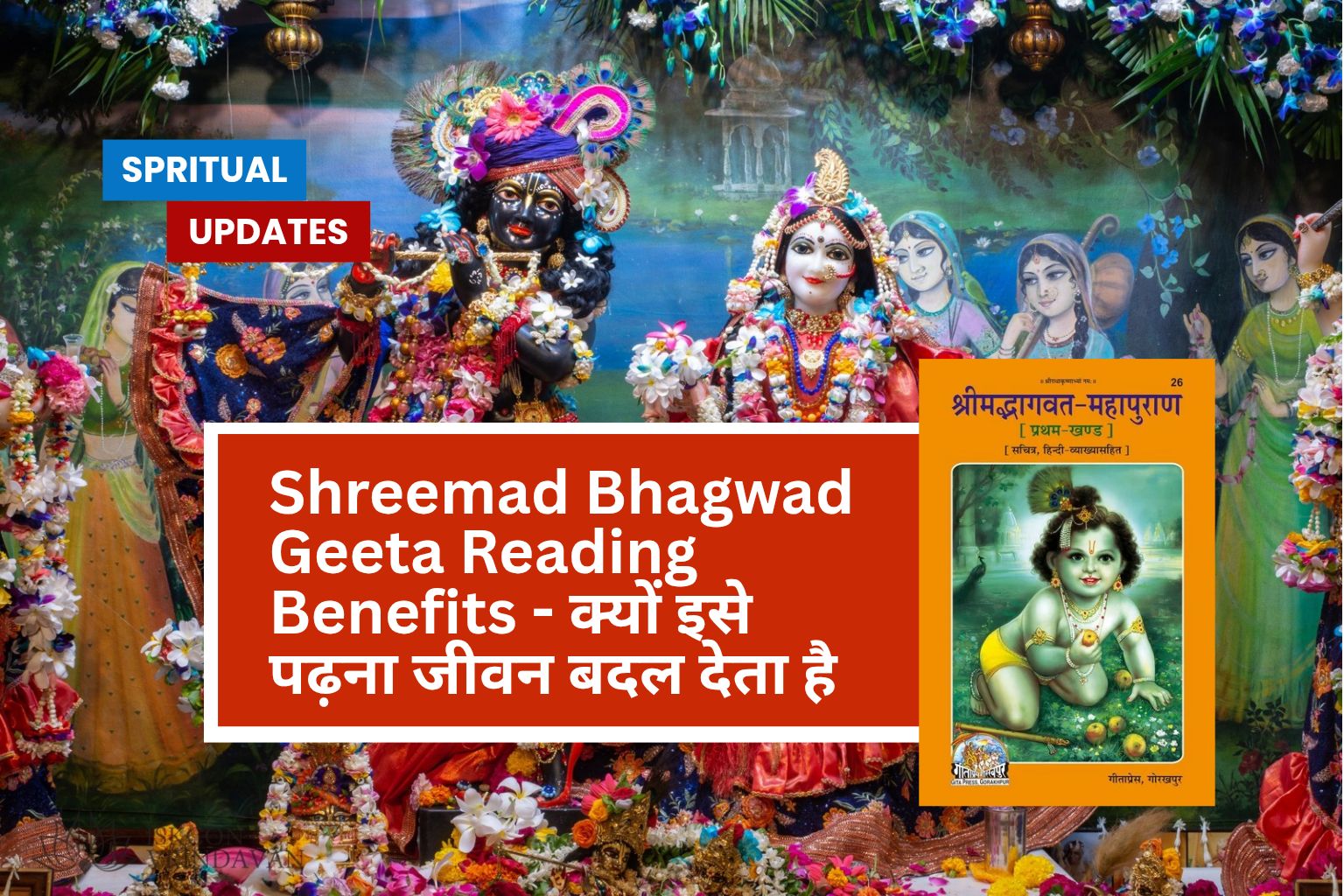 Shrimad Bhagwadgeeta 