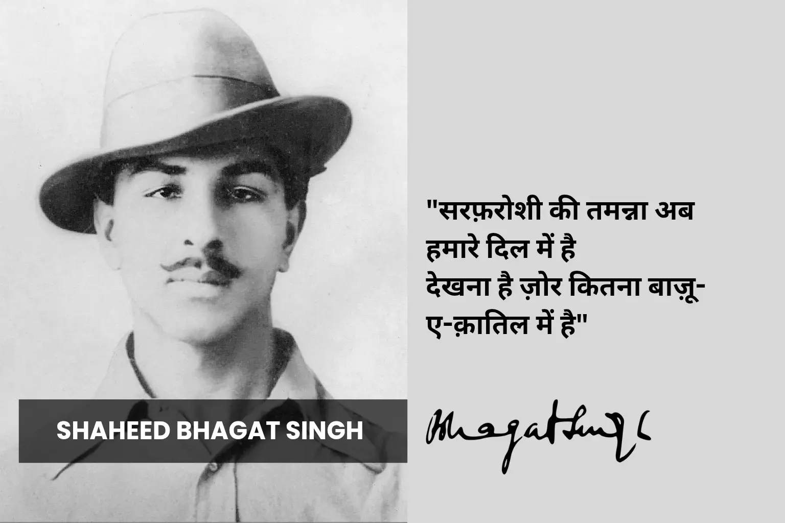 Shaheed Bhagat Singh